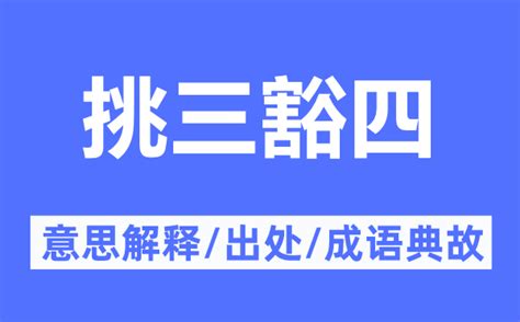 通透意思|通透的意思解释、拼音、词性、用法、近义词、反义词、出处典故。